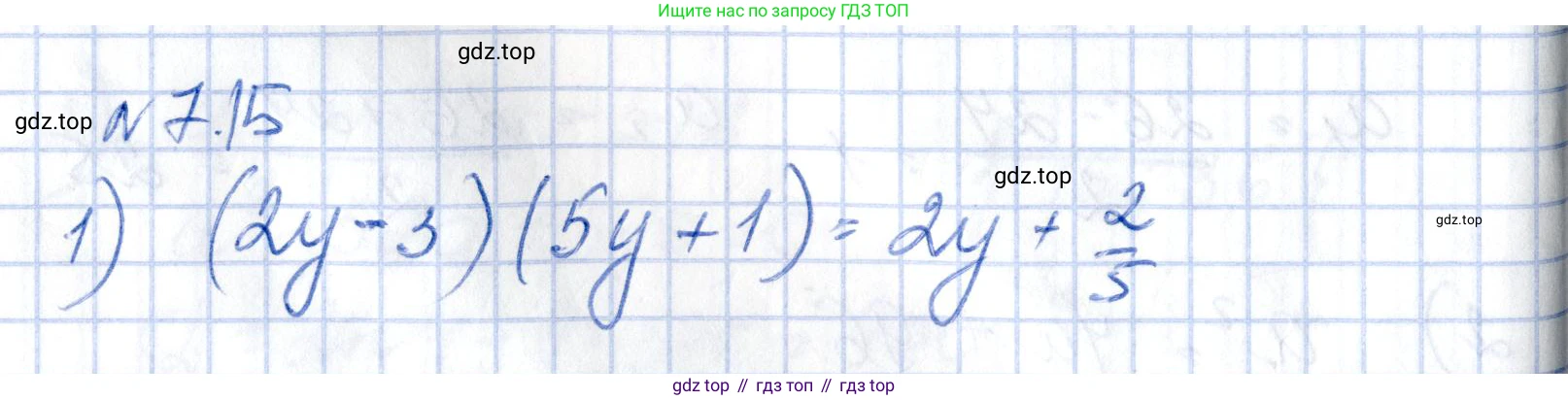 ГДЗ Алгебра, 8 класс Учебник, авторы: Абылкасымова Алма Есимбековна, Кучер Татьяна Павловна, Корчевский Владимир Евгеньевич, Жумагулова Зауре Абдыкеновна, издательство Мектеп, Алматы, 2018, страница 67, номер 7.15, Решение