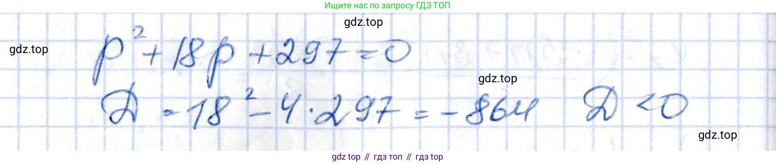 ГДЗ Алгебра, 8 класс Учебник, авторы: Абылкасымова Алма Есимбековна, Кучер Татьяна Павловна, Корчевский Владимир Евгеньевич, Жумагулова Зауре Абдыкеновна, издательство Мектеп, Алматы, 2018, страница 68, номер 7.27, Решение (продолжение 2)