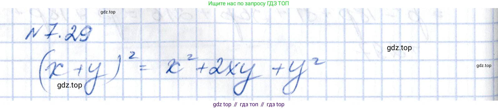 ГДЗ Алгебра, 8 класс Учебник, авторы: Абылкасымова Алма Есимбековна, Кучер Татьяна Павловна, Корчевский Владимир Евгеньевич, Жумагулова Зауре Абдыкеновна, издательство Мектеп, Алматы, 2018, страница 68, номер 7.29, Решение