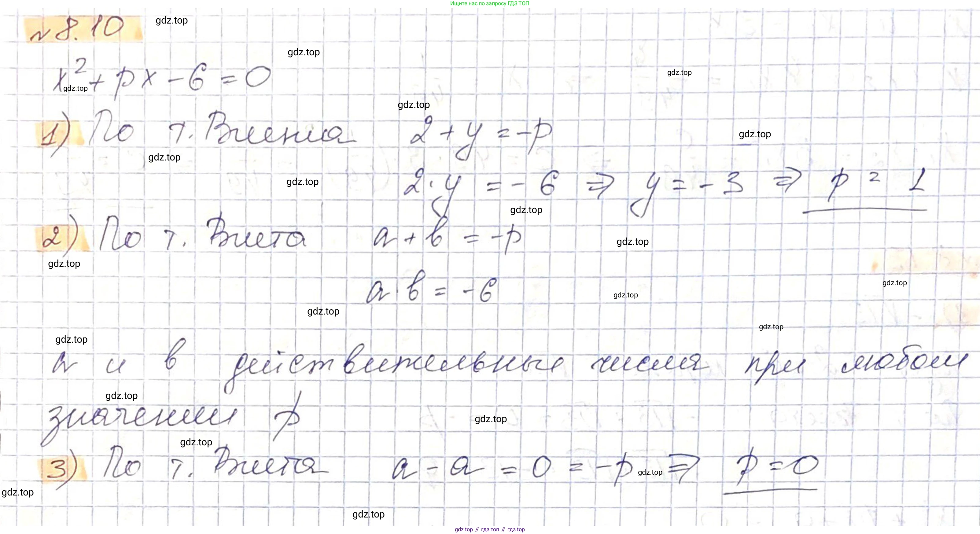 ГДЗ Алгебра, 8 класс Учебник, авторы: Абылкасымова Алма Есимбековна, Кучер Татьяна Павловна, Корчевский Владимир Евгеньевич, Жумагулова Зауре Абдыкеновна, издательство Мектеп, Алматы, 2018, страница 73, номер 8.10, Решение