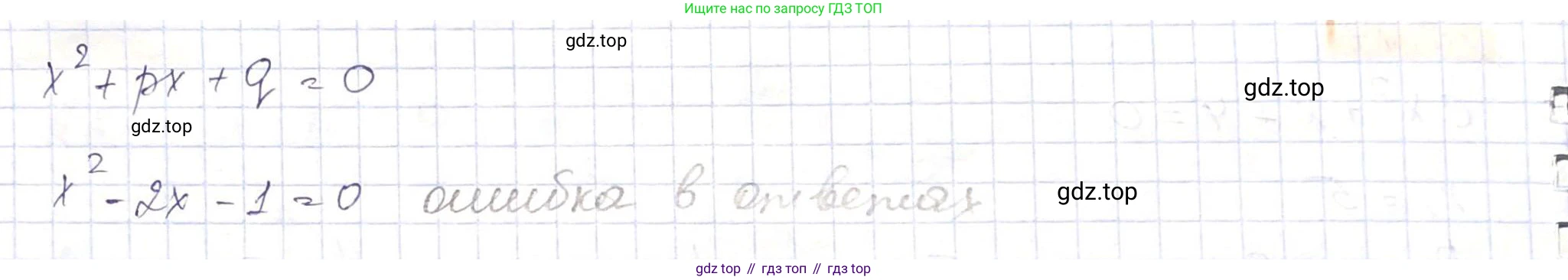 ГДЗ Алгебра, 8 класс Учебник, авторы: Абылкасымова Алма Есимбековна, Кучер Татьяна Павловна, Корчевский Владимир Евгеньевич, Жумагулова Зауре Абдыкеновна, издательство Мектеп, Алматы, 2018, страница 74, номер 8.20, Решение (продолжение 2)