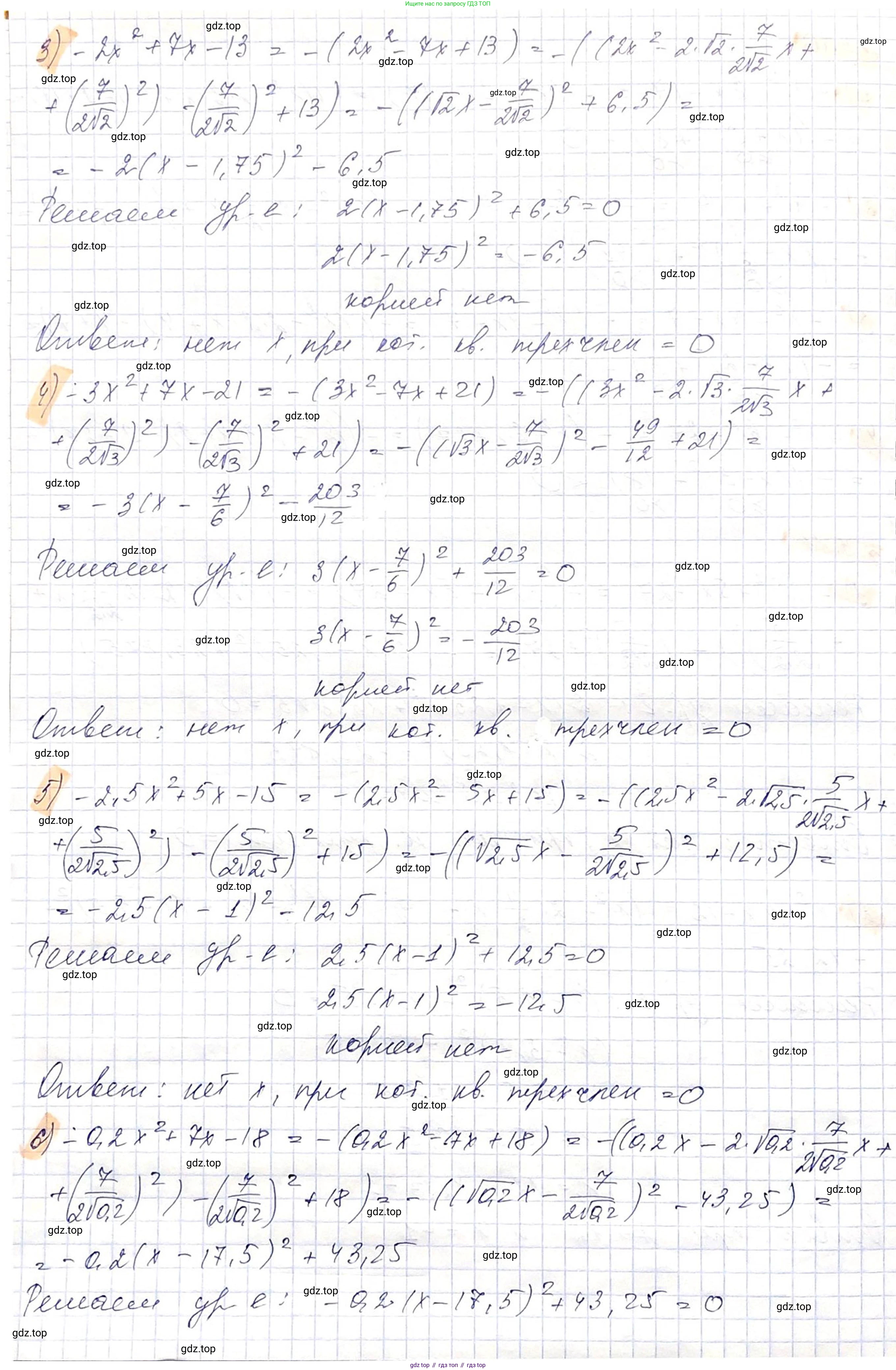 ГДЗ Алгебра, 8 класс Учебник, авторы: Абылкасымова Алма Есимбековна, Кучер Татьяна Павловна, Корчевский Владимир Евгеньевич, Жумагулова Зауре Абдыкеновна, издательство Мектеп, Алматы, 2018, страница 80, номер 9.11, Решение (продолжение 2)
