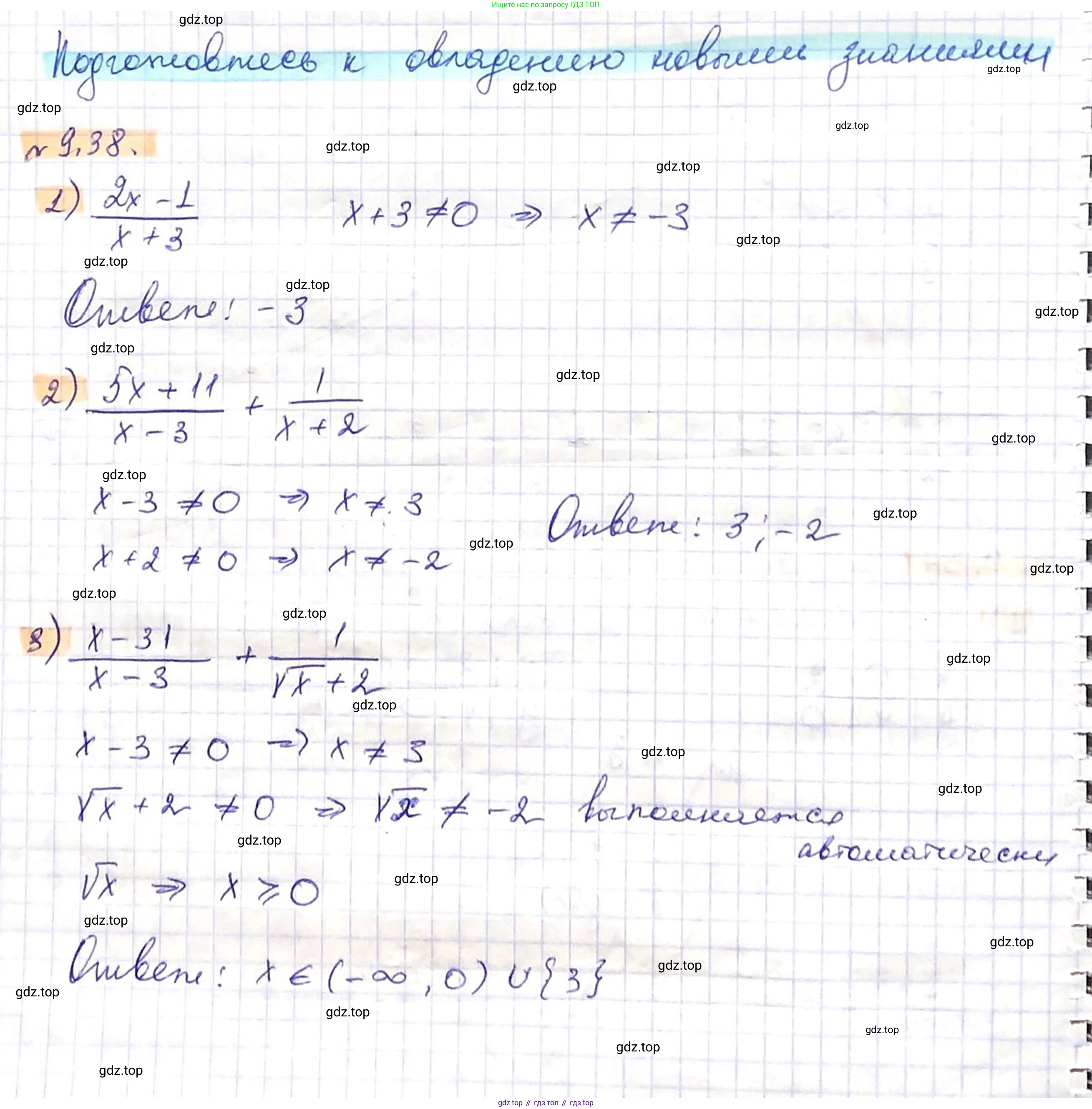 ГДЗ Алгебра, 8 класс Учебник, авторы: Абылкасымова Алма Есимбековна, Кучер Татьяна Павловна, Корчевский Владимир Евгеньевич, Жумагулова Зауре Абдыкеновна, издательство Мектеп, Алматы, 2018, страница 83, номер 9.38, Решение