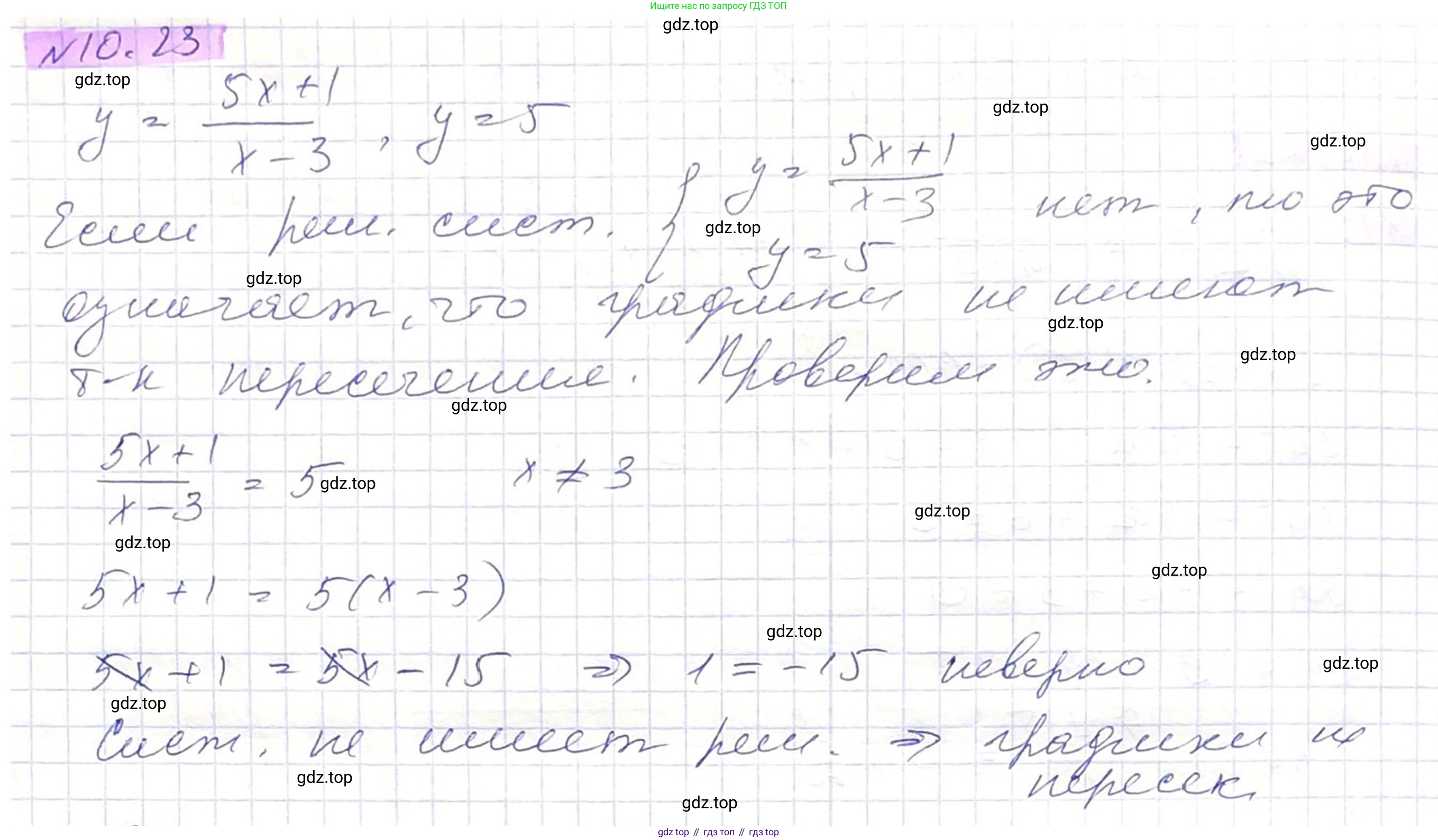 ГДЗ Алгебра, 8 класс Учебник, авторы: Абылкасымова Алма Есимбековна, Кучер Татьяна Павловна, Корчевский Владимир Евгеньевич, Жумагулова Зауре Абдыкеновна, издательство Мектеп, Алматы, 2018, страница 88, номер 10.23, Решение