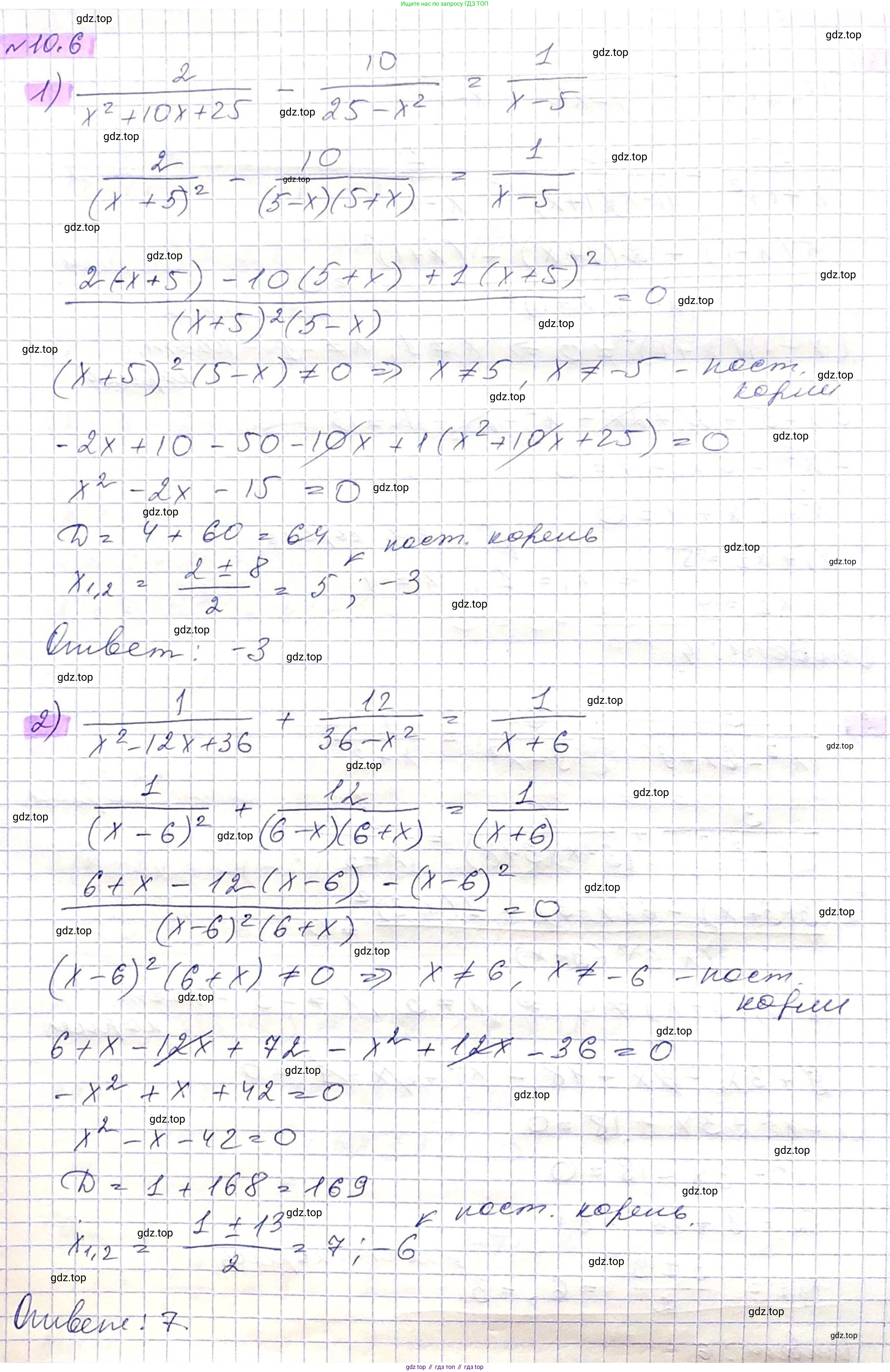 ГДЗ Алгебра, 8 класс Учебник, авторы: Абылкасымова Алма Есимбековна, Кучер Татьяна Павловна, Корчевский Владимир Евгеньевич, Жумагулова Зауре Абдыкеновна, издательство Мектеп, Алматы, 2018, страница 86, номер 10.6, Решение