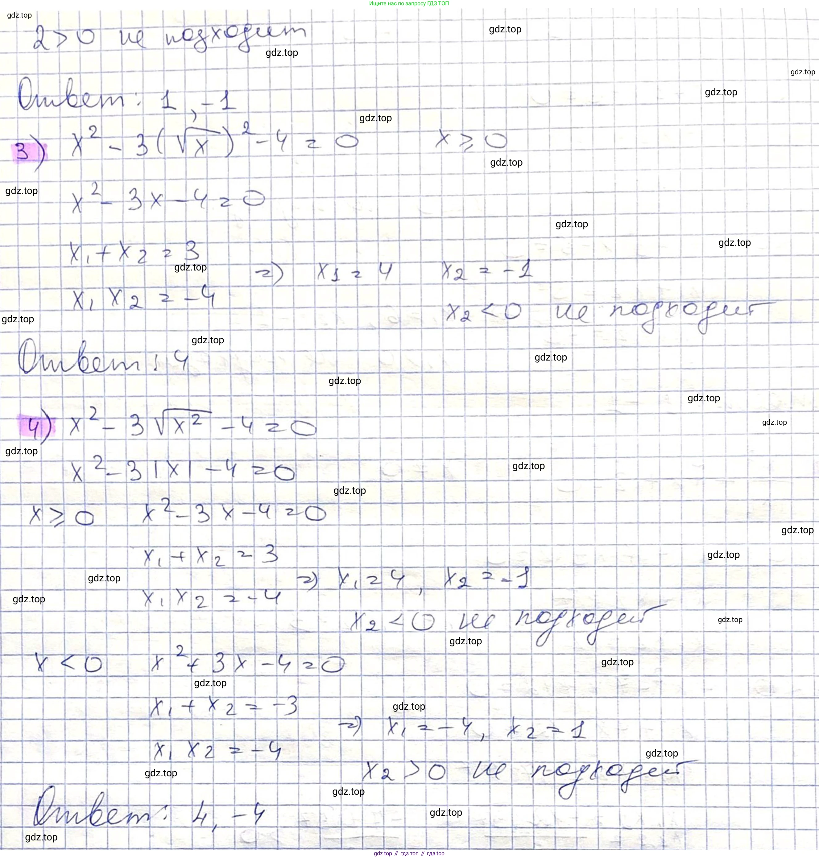 ГДЗ Алгебра, 8 класс Учебник, авторы: Абылкасымова Алма Есимбековна, Кучер Татьяна Павловна, Корчевский Владимир Евгеньевич, Жумагулова Зауре Абдыкеновна, издательство Мектеп, Алматы, 2018, страница 96, номер 11.13, Решение (продолжение 2)