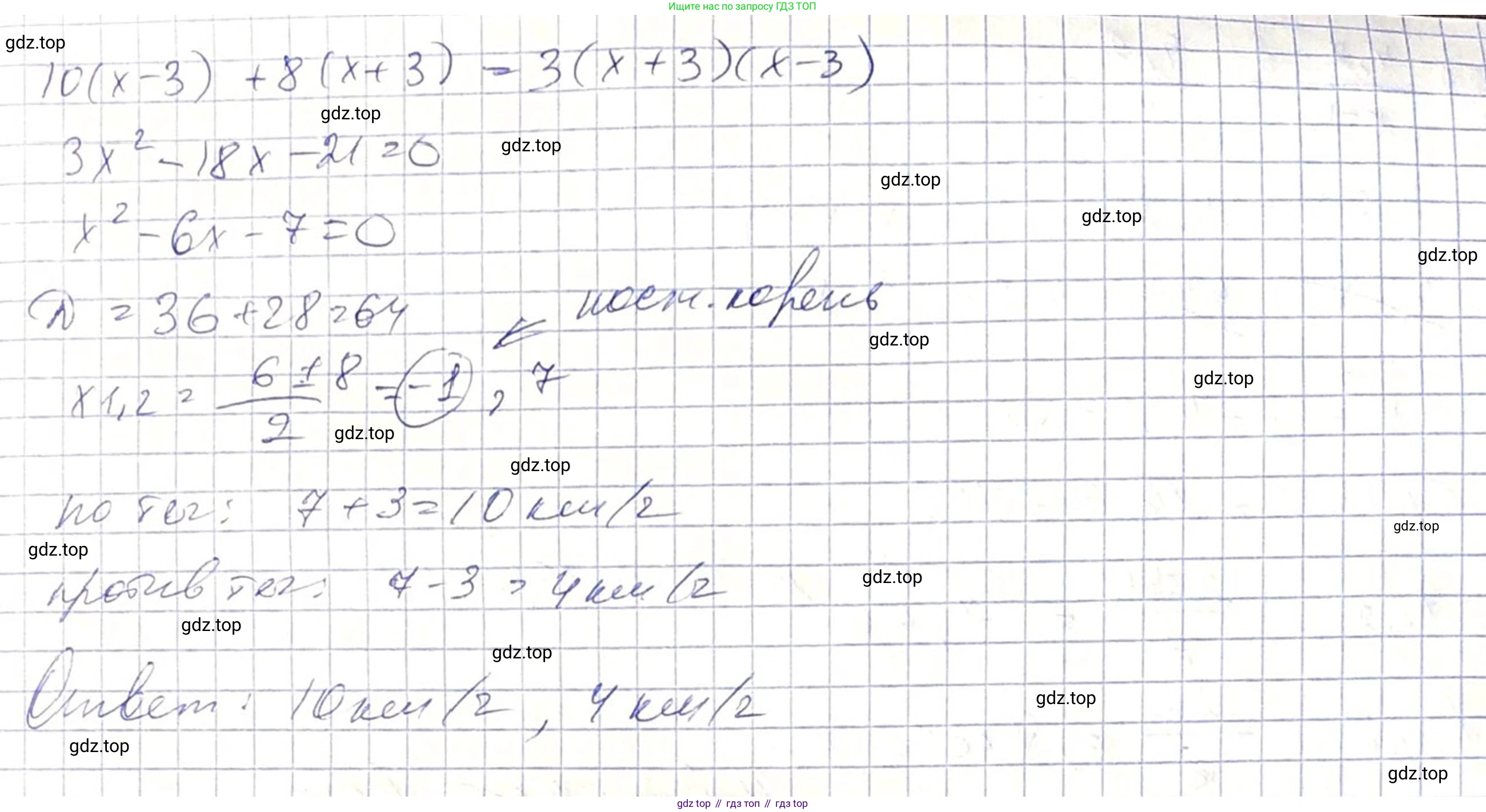 ГДЗ Алгебра, 8 класс Учебник, авторы: Абылкасымова Алма Есимбековна, Кучер Татьяна Павловна, Корчевский Владимир Евгеньевич, Жумагулова Зауре Абдыкеновна, издательство Мектеп, Алматы, 2018, страница 104, номер 12.13, Решение (продолжение 2)