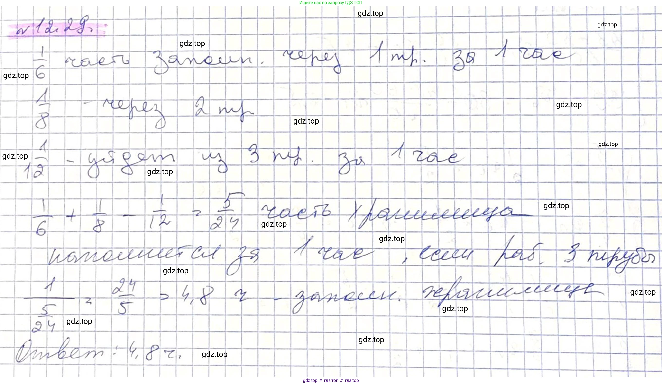 ГДЗ Алгебра, 8 класс Учебник, авторы: Абылкасымова Алма Есимбековна, Кучер Татьяна Павловна, Корчевский Владимир Евгеньевич, Жумагулова Зауре Абдыкеновна, издательство Мектеп, Алматы, 2018, страница 106, номер 12.29, Решение