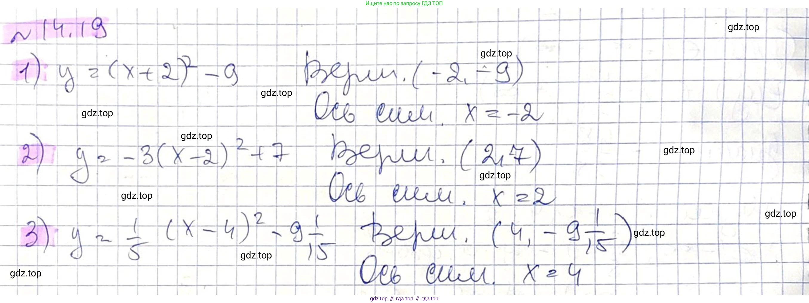 ГДЗ Алгебра, 8 класс Учебник, авторы: Абылкасымова Алма Есимбековна, Кучер Татьяна Павловна, Корчевский Владимир Евгеньевич, Жумагулова Зауре Абдыкеновна, издательство Мектеп, Алматы, 2018, страница 121, номер 14.19, Решение