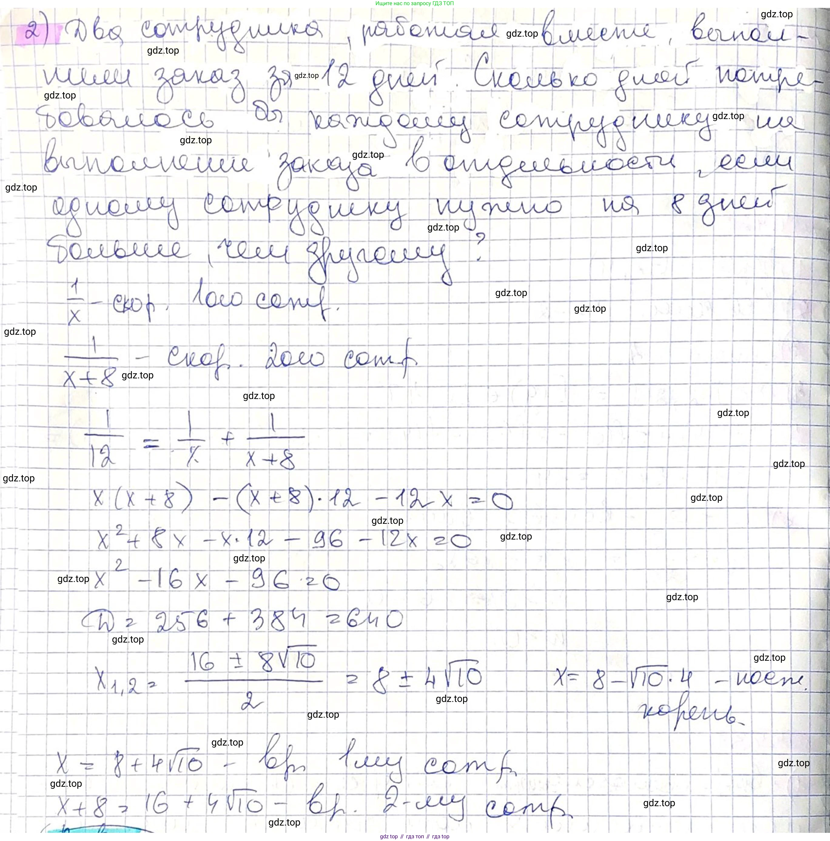ГДЗ Алгебра, 8 класс Учебник, авторы: Абылкасымова Алма Есимбековна, Кучер Татьяна Павловна, Корчевский Владимир Евгеньевич, Жумагулова Зауре Абдыкеновна, издательство Мектеп, Алматы, 2018, страница 124, номер 14.43, Решение (продолжение 2)