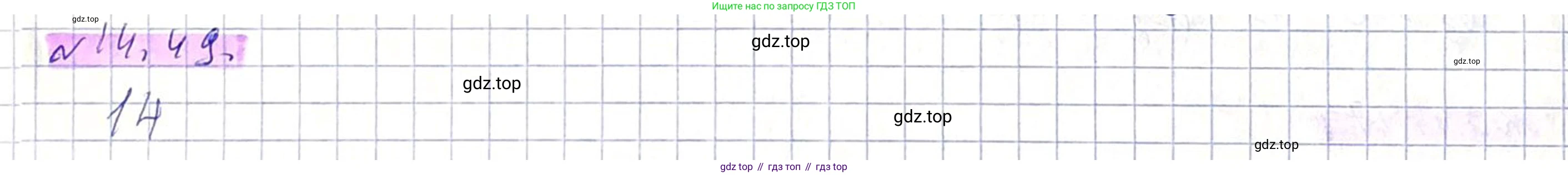 ГДЗ Алгебра, 8 класс Учебник, авторы: Абылкасымова Алма Есимбековна, Кучер Татьяна Павловна, Корчевский Владимир Евгеньевич, Жумагулова Зауре Абдыкеновна, издательство Мектеп, Алматы, 2018, страница 125, номер 14.49, Решение