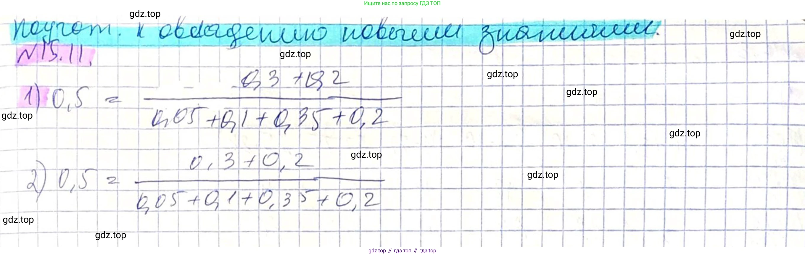 ГДЗ Алгебра, 8 класс Учебник, авторы: Абылкасымова Алма Есимбековна, Кучер Татьяна Павловна, Корчевский Владимир Евгеньевич, Жумагулова Зауре Абдыкеновна, издательство Мектеп, Алматы, 2018, страница 130, номер 15.11, Решение