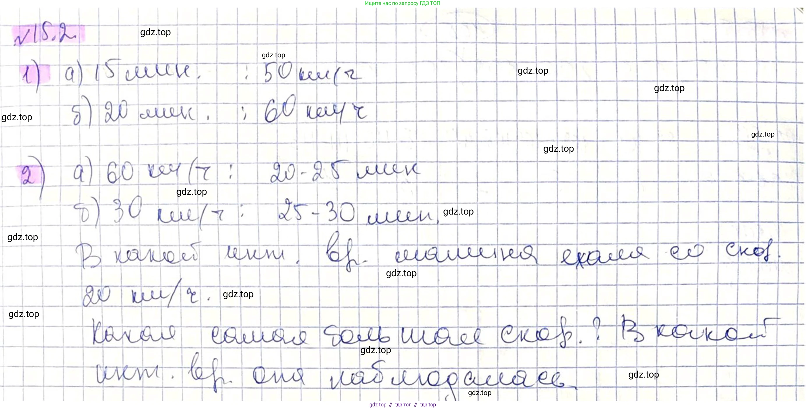 ГДЗ Алгебра, 8 класс Учебник, авторы: Абылкасымова Алма Есимбековна, Кучер Татьяна Павловна, Корчевский Владимир Евгеньевич, Жумагулова Зауре Абдыкеновна, издательство Мектеп, Алматы, 2018, страница 128, номер 15.2, Решение