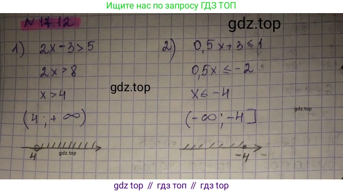 ГДЗ Алгебра, 8 класс Учебник, авторы: Абылкасымова Алма Есимбековна, Кучер Татьяна Павловна, Корчевский Владимир Евгеньевич, Жумагулова Зауре Абдыкеновна, издательство Мектеп, Алматы, 2018, страница 142, номер 17.12, Решение