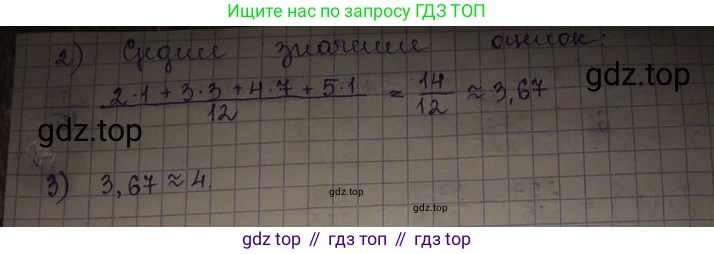ГДЗ Алгебра, 8 класс Учебник, авторы: Абылкасымова Алма Есимбековна, Кучер Татьяна Павловна, Корчевский Владимир Евгеньевич, Жумагулова Зауре Абдыкеновна, издательство Мектеп, Алматы, 2018, страница 139, номер 17.3, Решение (продолжение 2)