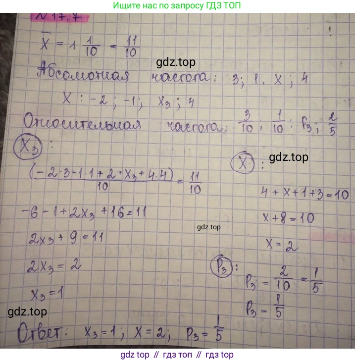 ГДЗ Алгебра, 8 класс Учебник, авторы: Абылкасымова Алма Есимбековна, Кучер Татьяна Павловна, Корчевский Владимир Евгеньевич, Жумагулова Зауре Абдыкеновна, издательство Мектеп, Алматы, 2018, страница 141, номер 17.7, Решение