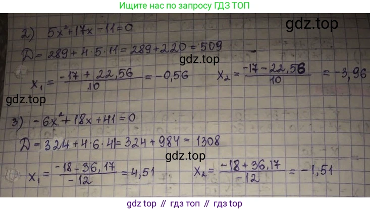 ГДЗ Алгебра, 8 класс Учебник, авторы: Абылкасымова Алма Есимбековна, Кучер Татьяна Павловна, Корчевский Владимир Евгеньевич, Жумагулова Зауре Абдыкеновна, издательство Мектеп, Алматы, 2018, страница 150, номер 18.17, Решение (продолжение 2)