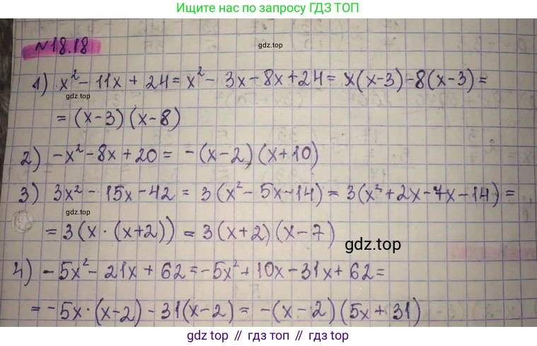ГДЗ Алгебра, 8 класс Учебник, авторы: Абылкасымова Алма Есимбековна, Кучер Татьяна Павловна, Корчевский Владимир Евгеньевич, Жумагулова Зауре Абдыкеновна, издательство Мектеп, Алматы, 2018, страница 150, номер 18.18, Решение
