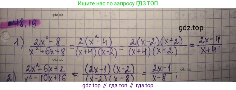 ГДЗ Алгебра, 8 класс Учебник, авторы: Абылкасымова Алма Есимбековна, Кучер Татьяна Павловна, Корчевский Владимир Евгеньевич, Жумагулова Зауре Абдыкеновна, издательство Мектеп, Алматы, 2018, страница 150, номер 18.19, Решение