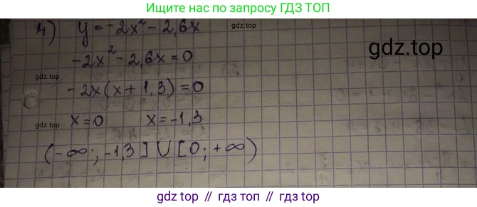 ГДЗ Алгебра, 8 класс Учебник, авторы: Абылкасымова Алма Есимбековна, Кучер Татьяна Павловна, Корчевский Владимир Евгеньевич, Жумагулова Зауре Абдыкеновна, издательство Мектеп, Алматы, 2018, страница 147, номер 18.2, Решение (продолжение 2)