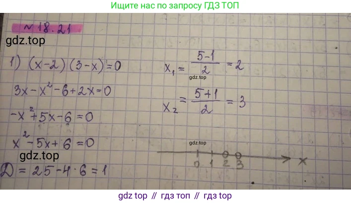 ГДЗ Алгебра, 8 класс Учебник, авторы: Абылкасымова Алма Есимбековна, Кучер Татьяна Павловна, Корчевский Владимир Евгеньевич, Жумагулова Зауре Абдыкеновна, издательство Мектеп, Алматы, 2018, страница 150, номер 18.21, Решение