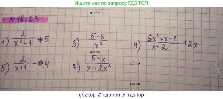 ГДЗ Алгебра, 8 класс Учебник, авторы: Абылкасымова Алма Есимбековна, Кучер Татьяна Павловна, Корчевский Владимир Евгеньевич, Жумагулова Зауре Абдыкеновна, издательство Мектеп, Алматы, 2018, страница 150, номер 18.23, Решение