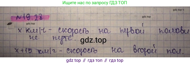 ГДЗ Алгебра, 8 класс Учебник, авторы: Абылкасымова Алма Есимбековна, Кучер Татьяна Павловна, Корчевский Владимир Евгеньевич, Жумагулова Зауре Абдыкеновна, издательство Мектеп, Алматы, 2018, страница 160, номер 19.28, Решение