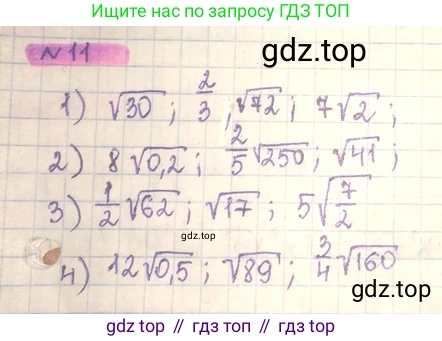 ГДЗ Алгебра, 8 класс Учебник, авторы: Абылкасымова Алма Есимбековна, Кучер Татьяна Павловна, Корчевский Владимир Евгеньевич, Жумагулова Зауре Абдыкеновна, издательство Мектеп, Алматы, 2018, страница 168, номер 11, Решение