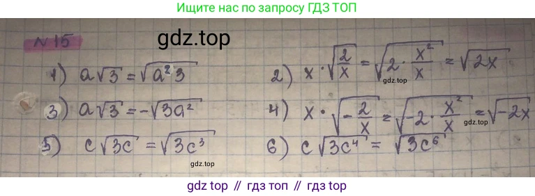 ГДЗ Алгебра, 8 класс Учебник, авторы: Абылкасымова Алма Есимбековна, Кучер Татьяна Павловна, Корчевский Владимир Евгеньевич, Жумагулова Зауре Абдыкеновна, издательство Мектеп, Алматы, 2018, страница 169, номер 15, Решение