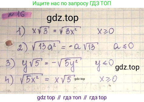 ГДЗ Алгебра, 8 класс Учебник, авторы: Абылкасымова Алма Есимбековна, Кучер Татьяна Павловна, Корчевский Владимир Евгеньевич, Жумагулова Зауре Абдыкеновна, издательство Мектеп, Алматы, 2018, страница 169, номер 16, Решение