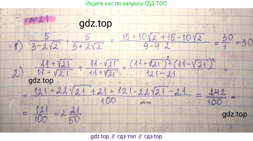 ГДЗ Алгебра, 8 класс Учебник, авторы: Абылкасымова Алма Есимбековна, Кучер Татьяна Павловна, Корчевский Владимир Евгеньевич, Жумагулова Зауре Абдыкеновна, издательство Мектеп, Алматы, 2018, страница 169, номер 21, Решение