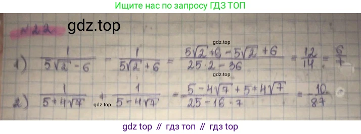 ГДЗ Алгебра, 8 класс Учебник, авторы: Абылкасымова Алма Есимбековна, Кучер Татьяна Павловна, Корчевский Владимир Евгеньевич, Жумагулова Зауре Абдыкеновна, издательство Мектеп, Алматы, 2018, страница 169, номер 22, Решение