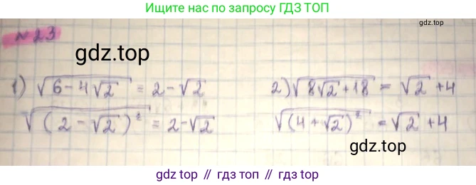 ГДЗ Алгебра, 8 класс Учебник, авторы: Абылкасымова Алма Есимбековна, Кучер Татьяна Павловна, Корчевский Владимир Евгеньевич, Жумагулова Зауре Абдыкеновна, издательство Мектеп, Алматы, 2018, страница 169, номер 23, Решение