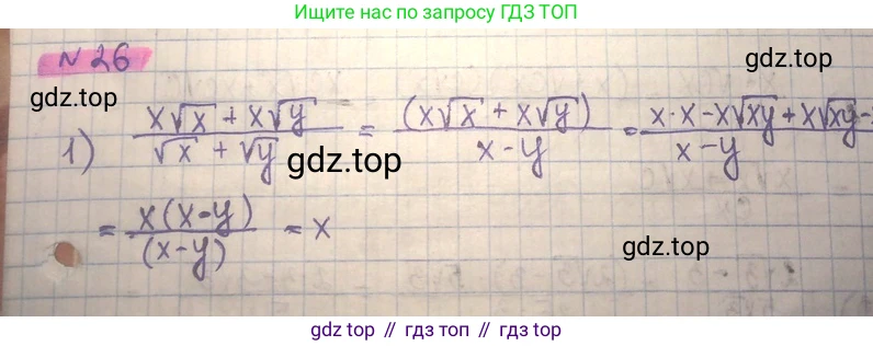 ГДЗ Алгебра, 8 класс Учебник, авторы: Абылкасымова Алма Есимбековна, Кучер Татьяна Павловна, Корчевский Владимир Евгеньевич, Жумагулова Зауре Абдыкеновна, издательство Мектеп, Алматы, 2018, страница 170, номер 26, Решение