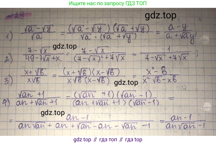 ГДЗ Алгебра, 8 класс Учебник, авторы: Абылкасымова Алма Есимбековна, Кучер Татьяна Павловна, Корчевский Владимир Евгеньевич, Жумагулова Зауре Абдыкеновна, издательство Мектеп, Алматы, 2018, страница 170, номер 29, Решение