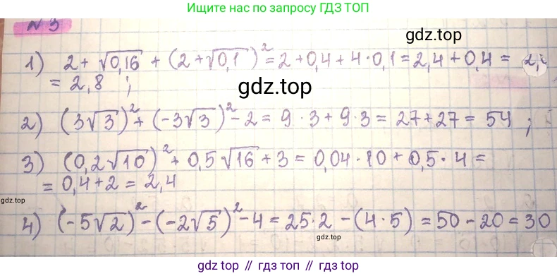 ГДЗ Алгебра, 8 класс Учебник, авторы: Абылкасымова Алма Есимбековна, Кучер Татьяна Павловна, Корчевский Владимир Евгеньевич, Жумагулова Зауре Абдыкеновна, издательство Мектеп, Алматы, 2018, страница 167, номер 3, Решение