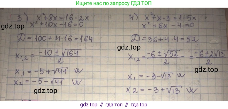 ГДЗ Алгебра, 8 класс Учебник, авторы: Абылкасымова Алма Есимбековна, Кучер Татьяна Павловна, Корчевский Владимир Евгеньевич, Жумагулова Зауре Абдыкеновна, издательство Мектеп, Алматы, 2018, страница 171, номер 39, Решение (продолжение 2)