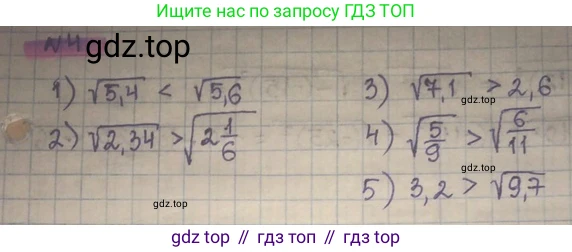 ГДЗ Алгебра, 8 класс Учебник, авторы: Абылкасымова Алма Есимбековна, Кучер Татьяна Павловна, Корчевский Владимир Евгеньевич, Жумагулова Зауре Абдыкеновна, издательство Мектеп, Алматы, 2018, страница 167, номер 4, Решение