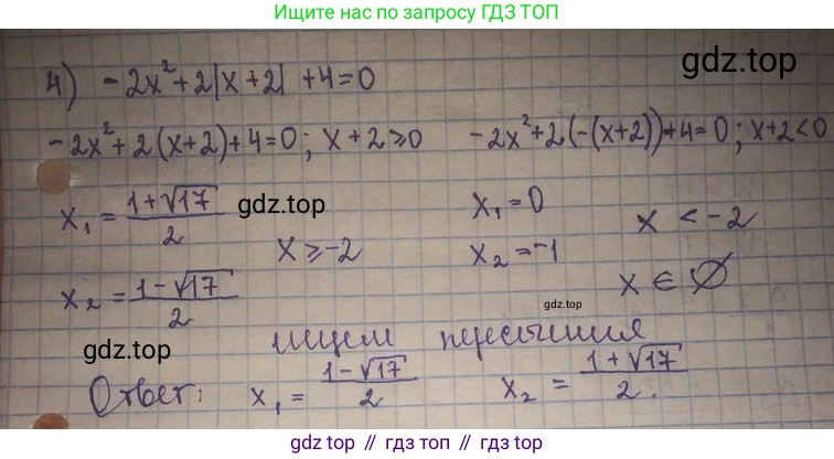 ГДЗ Алгебра, 8 класс Учебник, авторы: Абылкасымова Алма Есимбековна, Кучер Татьяна Павловна, Корчевский Владимир Евгеньевич, Жумагулова Зауре Абдыкеновна, издательство Мектеп, Алматы, 2018, страница 172, номер 48, Решение (продолжение 2)