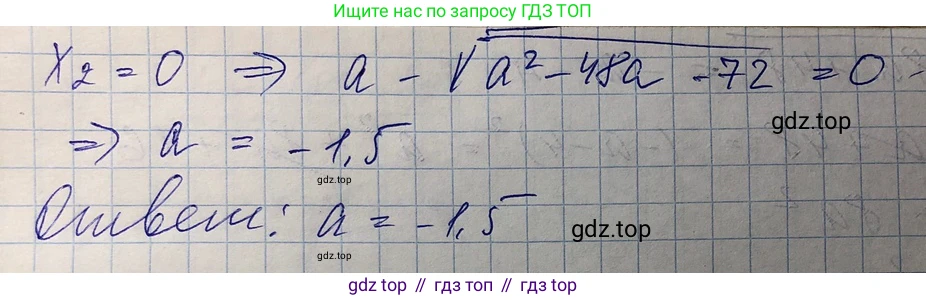 ГДЗ Алгебра, 8 класс Учебник, авторы: Абылкасымова Алма Есимбековна, Кучер Татьяна Павловна, Корчевский Владимир Евгеньевич, Жумагулова Зауре Абдыкеновна, издательство Мектеп, Алматы, 2018, страница 172, номер 49, Решение (продолжение 2)