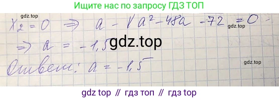 ГДЗ Алгебра, 8 класс Учебник, авторы: Абылкасымова Алма Есимбековна, Кучер Татьяна Павловна, Корчевский Владимир Евгеньевич, Жумагулова Зауре Абдыкеновна, издательство Мектеп, Алматы, 2018, страница 172, номер 49, Решение (продолжение 4)