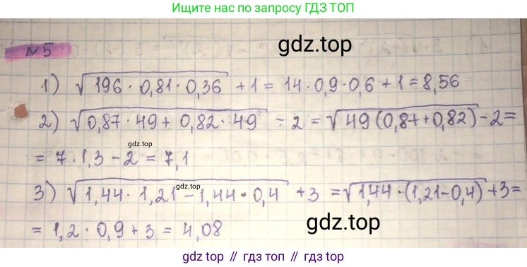 ГДЗ Алгебра, 8 класс Учебник, авторы: Абылкасымова Алма Есимбековна, Кучер Татьяна Павловна, Корчевский Владимир Евгеньевич, Жумагулова Зауре Абдыкеновна, издательство Мектеп, Алматы, 2018, страница 167, номер 5, Решение