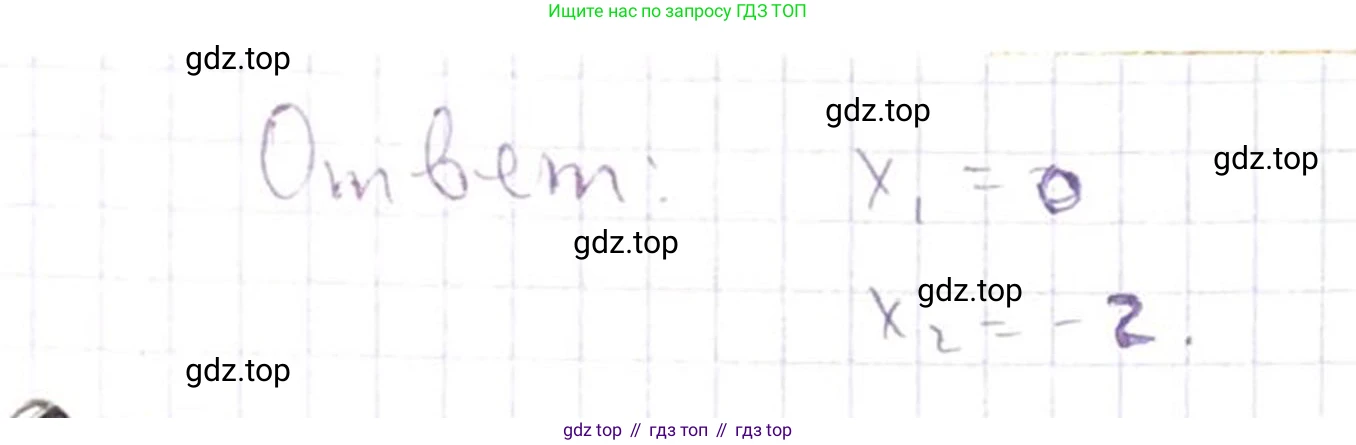 ГДЗ Алгебра, 8 класс Учебник, авторы: Абылкасымова Алма Есимбековна, Кучер Татьяна Павловна, Корчевский Владимир Евгеньевич, Жумагулова Зауре Абдыкеновна, издательство Мектеп, Алматы, 2018, страница 172, номер 54, Решение (продолжение 4)