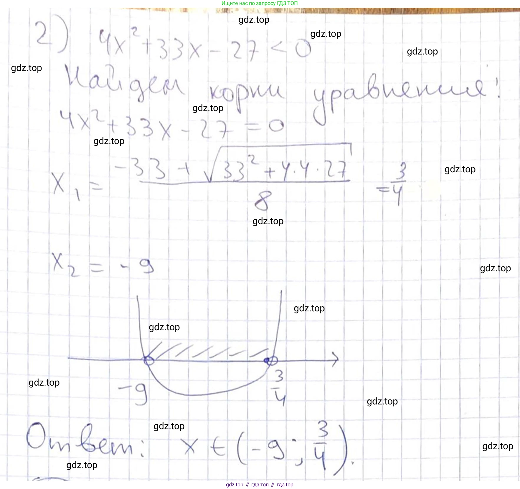 ГДЗ Алгебра, 8 класс Учебник, авторы: Абылкасымова Алма Есимбековна, Кучер Татьяна Павловна, Корчевский Владимир Евгеньевич, Жумагулова Зауре Абдыкеновна, издательство Мектеп, Алматы, 2018, страница 173, номер 63, Решение (продолжение 2)