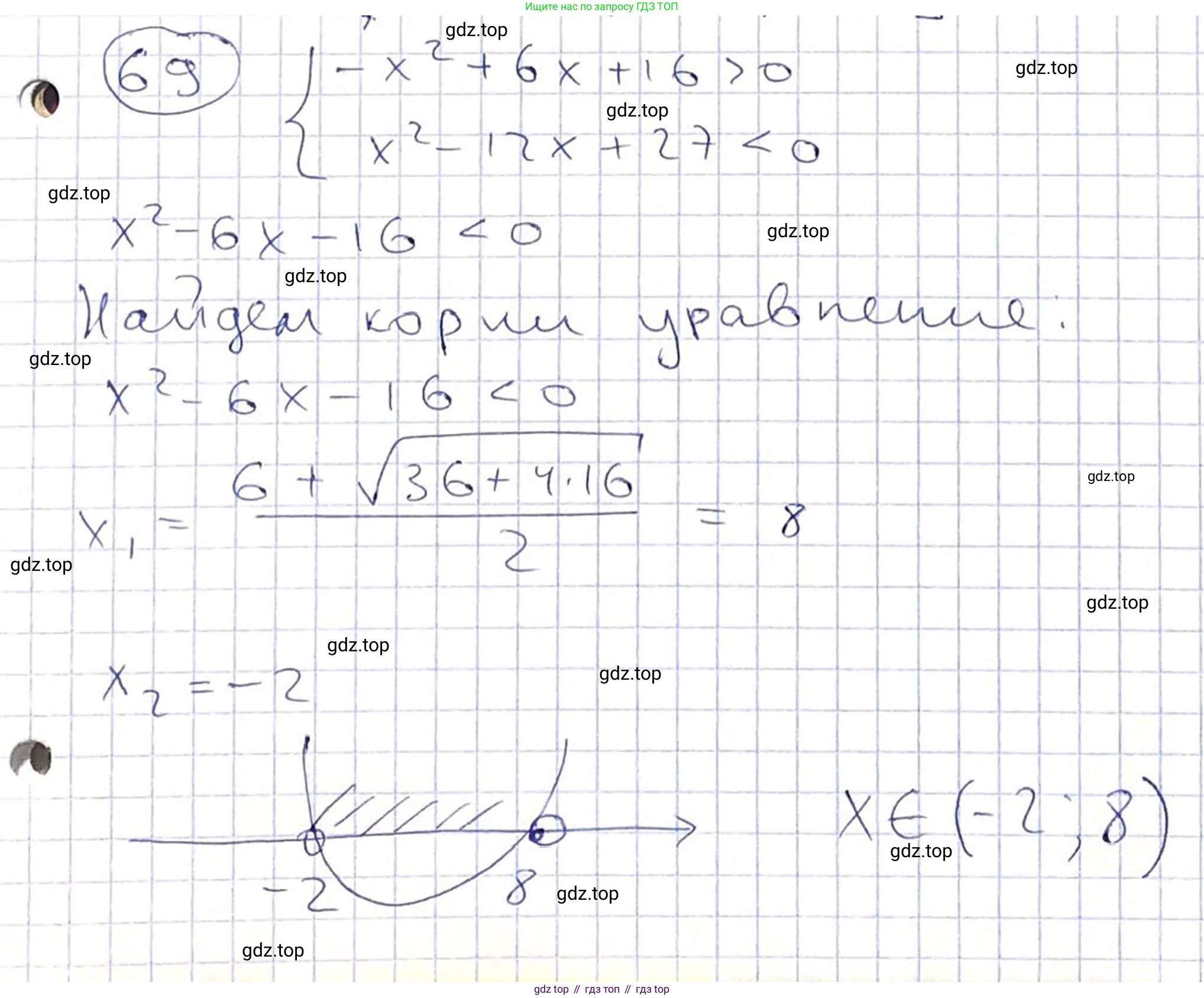 ГДЗ Алгебра, 8 класс Учебник, авторы: Абылкасымова Алма Есимбековна, Кучер Татьяна Павловна, Корчевский Владимир Евгеньевич, Жумагулова Зауре Абдыкеновна, издательство Мектеп, Алматы, 2018, страница 173, номер 69, Решение