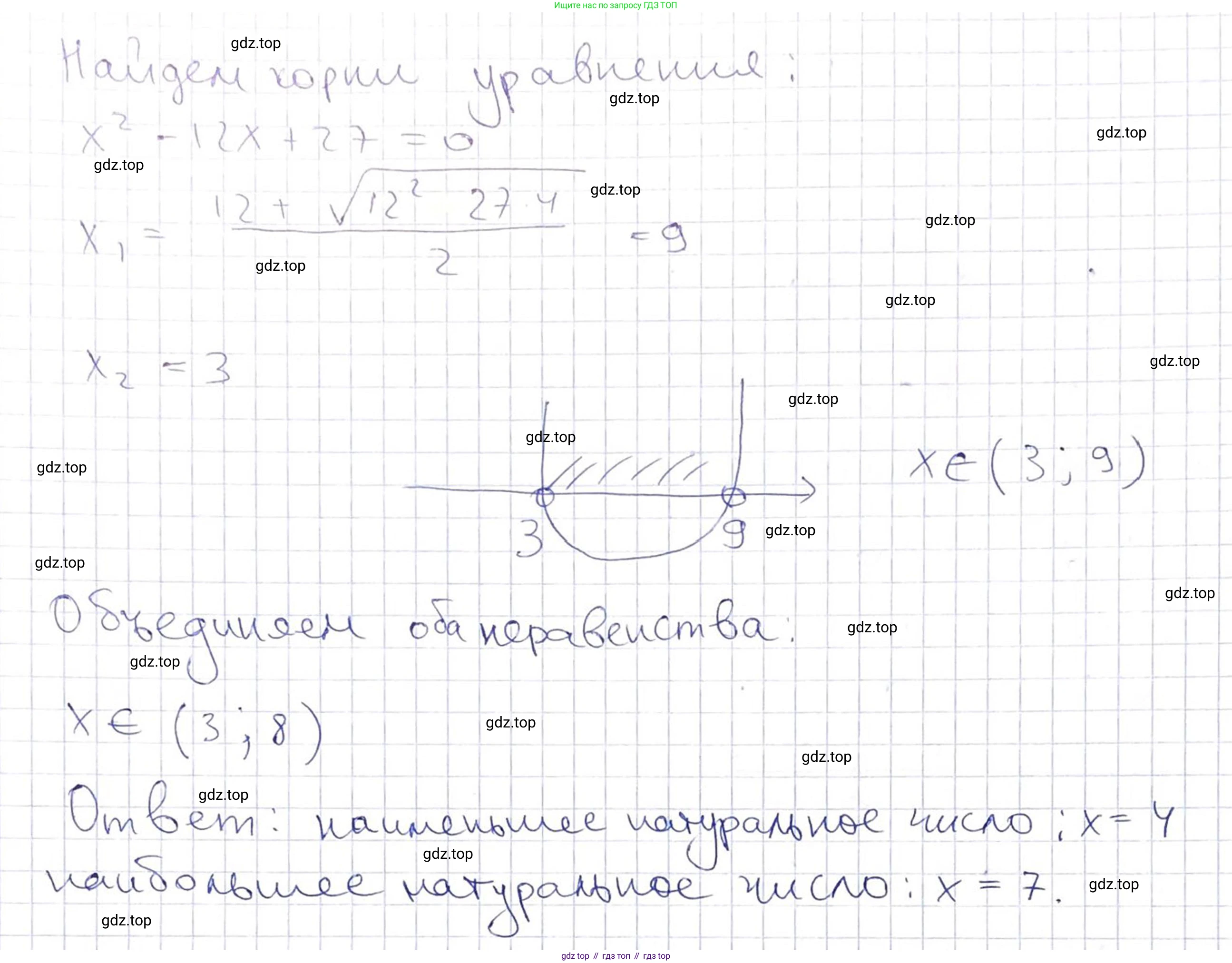 ГДЗ Алгебра, 8 класс Учебник, авторы: Абылкасымова Алма Есимбековна, Кучер Татьяна Павловна, Корчевский Владимир Евгеньевич, Жумагулова Зауре Абдыкеновна, издательство Мектеп, Алматы, 2018, страница 173, номер 69, Решение (продолжение 2)