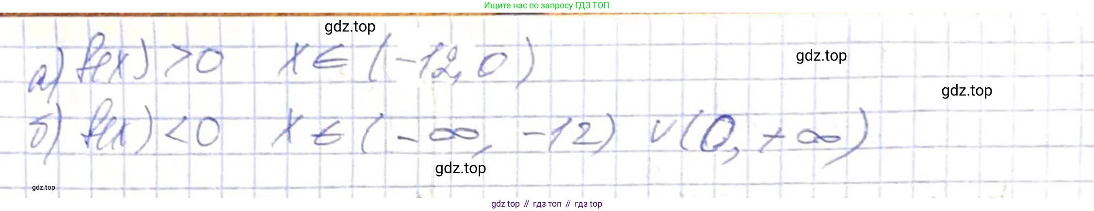 ГДЗ Алгебра, 8 класс Учебник, авторы: Абылкасымова Алма Есимбековна, Кучер Татьяна Павловна, Корчевский Владимир Евгеньевич, Жумагулова Зауре Абдыкеновна, издательство Мектеп, Алматы, 2018, страница 175, номер 79, Решение (продолжение 2)
