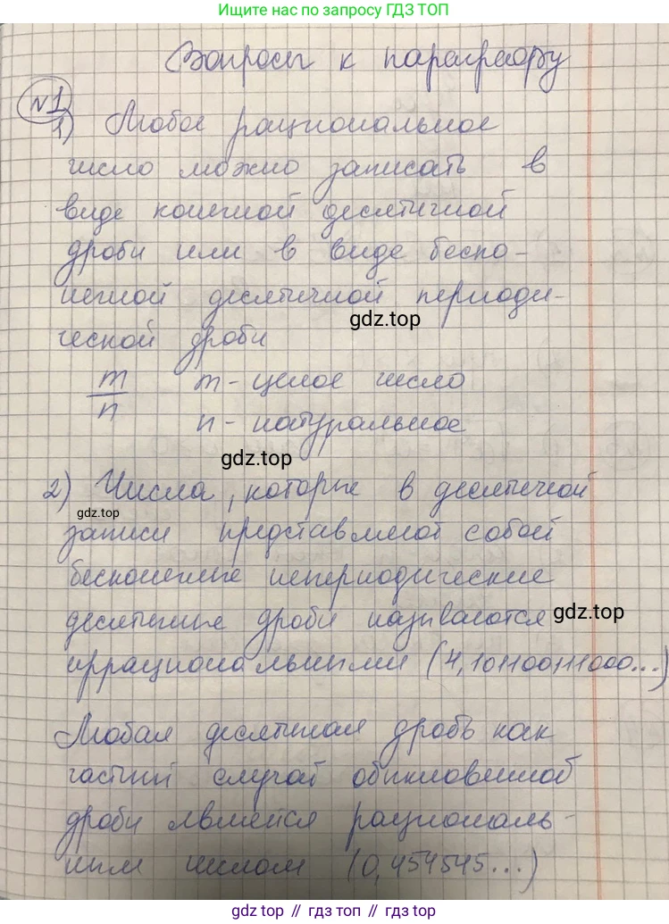ГДЗ Алгебра, 8 класс Учебник, авторы: Абылкасымова Алма Есимбековна, Кучер Татьяна Павловна, Корчевский Владимир Евгеньевич, Жумагулова Зауре Абдыкеновна, издательство Мектеп, Алматы, 2018, страница 17, Решение