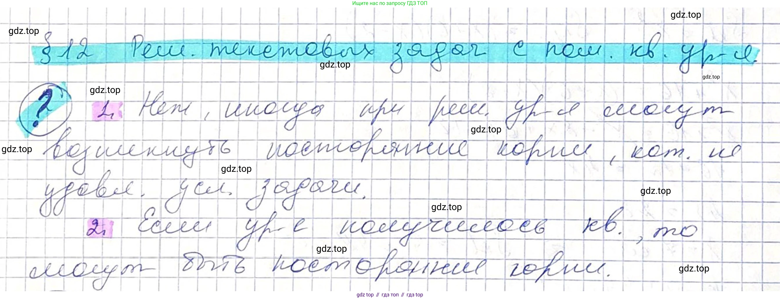 ГДЗ Алгебра, 8 класс Учебник, авторы: Абылкасымова Алма Есимбековна, Кучер Татьяна Павловна, Корчевский Владимир Евгеньевич, Жумагулова Зауре Абдыкеновна, издательство Мектеп, Алматы, 2018, страница 101, Решение