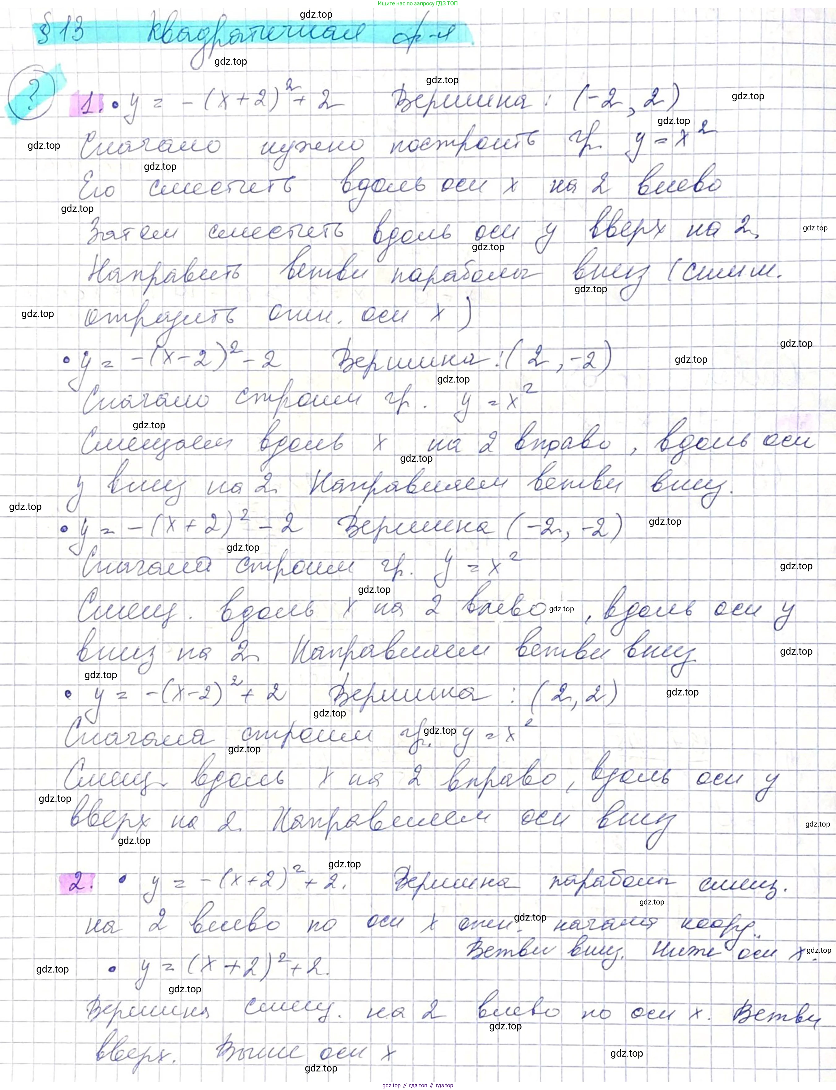 ГДЗ Алгебра, 8 класс Учебник, авторы: Абылкасымова Алма Есимбековна, Кучер Татьяна Павловна, Корчевский Владимир Евгеньевич, Жумагулова Зауре Абдыкеновна, издательство Мектеп, Алматы, 2018, страница 110, Решение